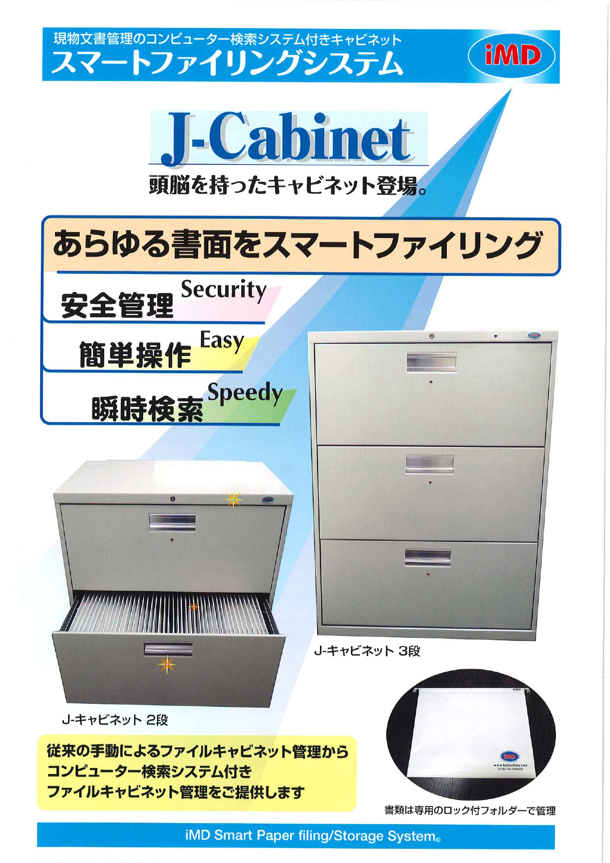 この企業の関連カタログの表紙