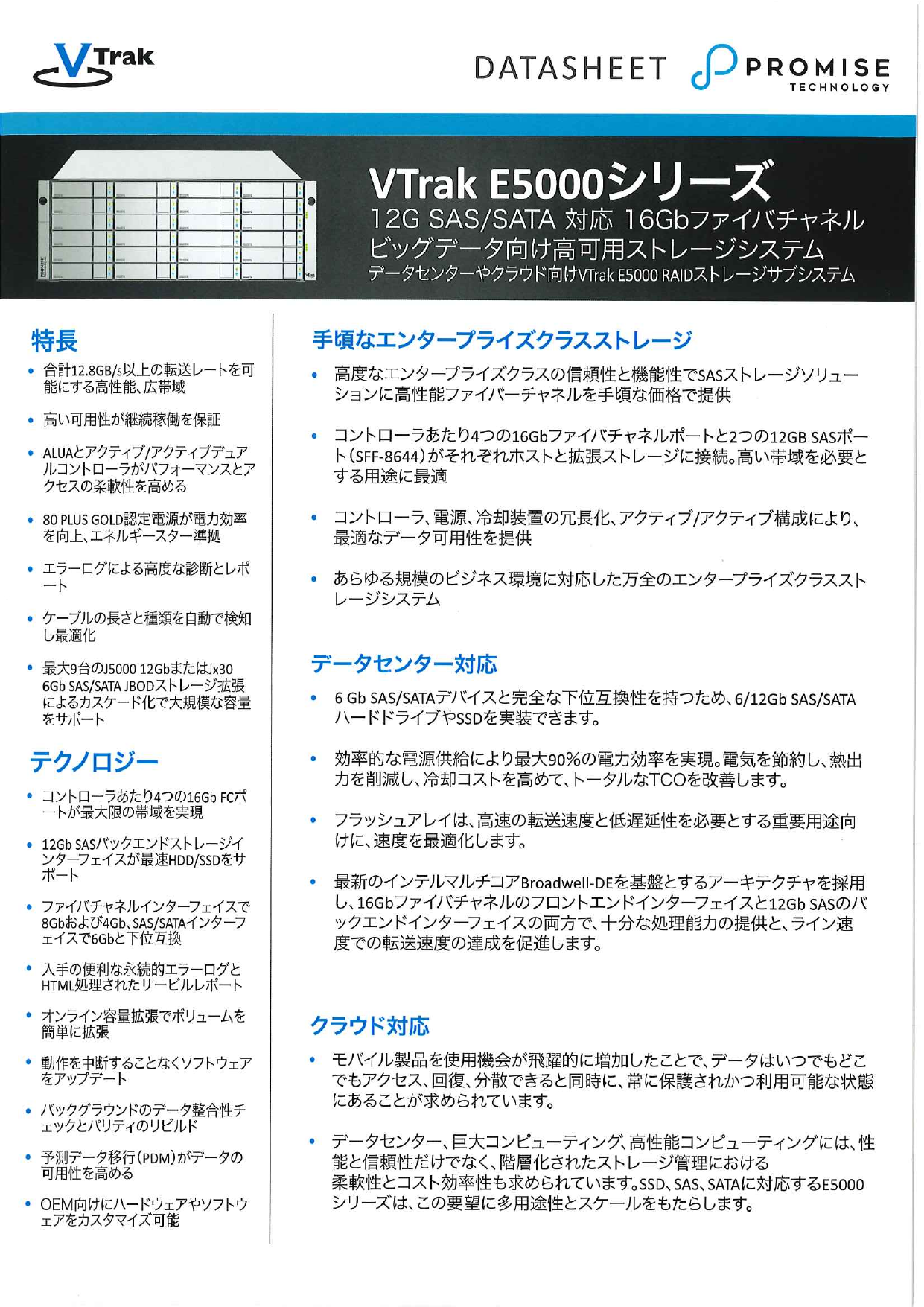 カタログの表紙