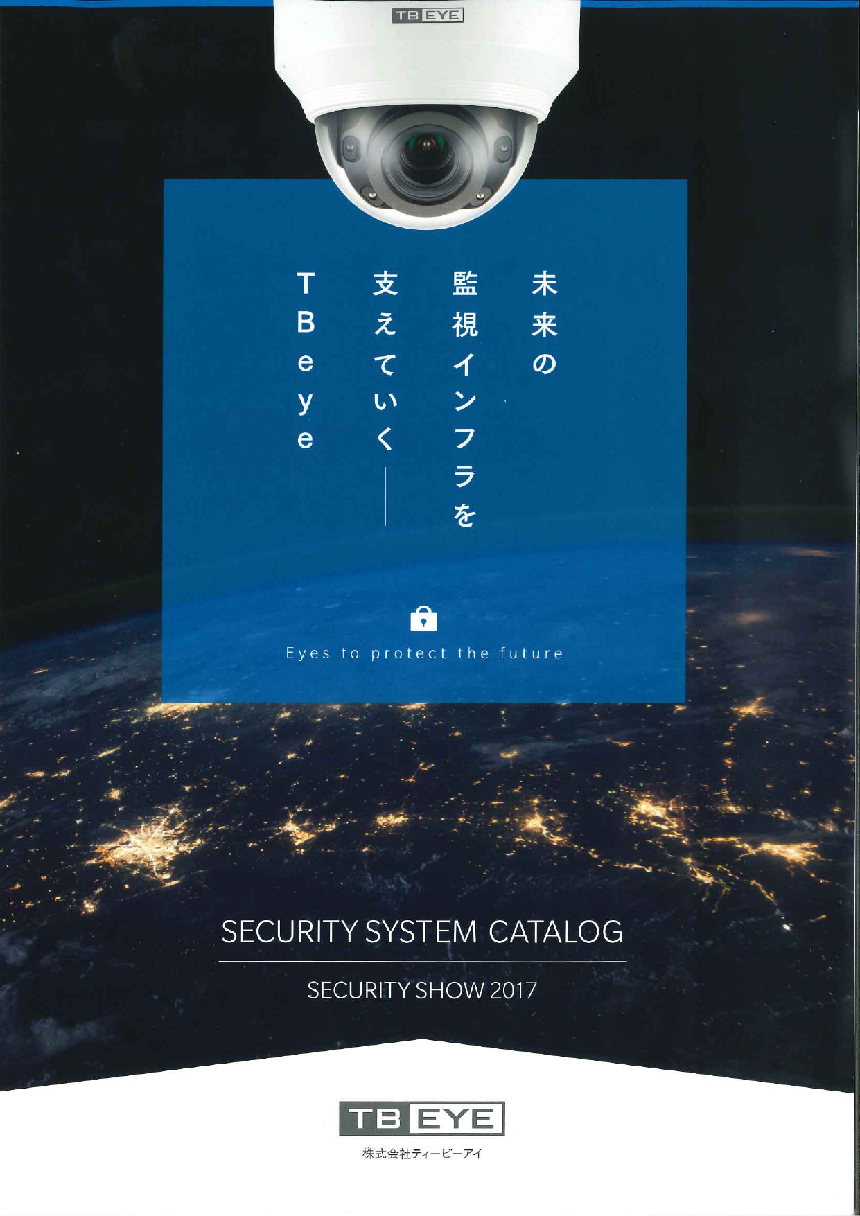 カタログの表紙