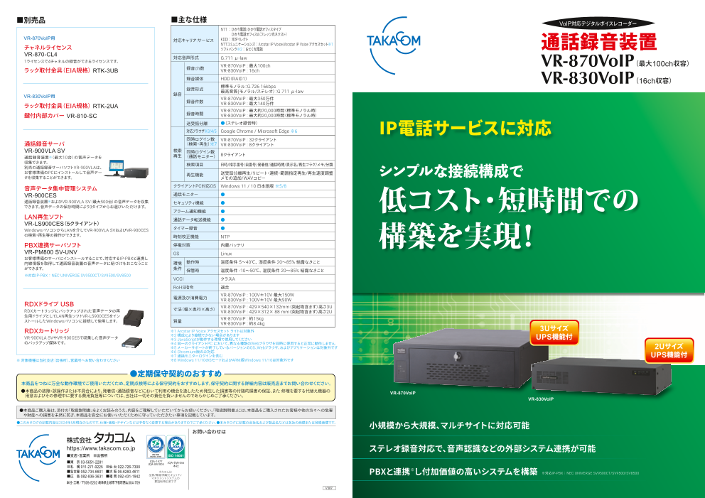 カタログの表紙