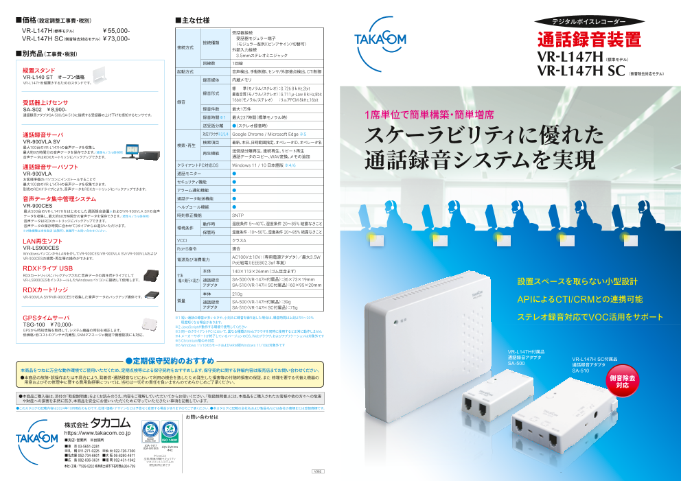 カタログの表紙