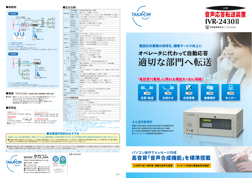 カタログの表紙