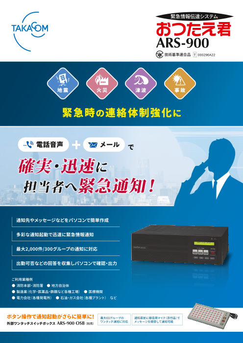 この企業の関連カタログの表紙