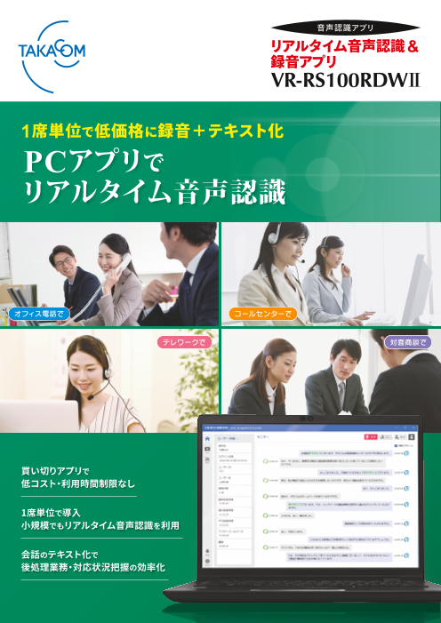 この企業の関連カタログの表紙