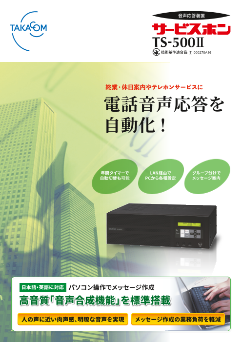 この企業の関連カタログの表紙