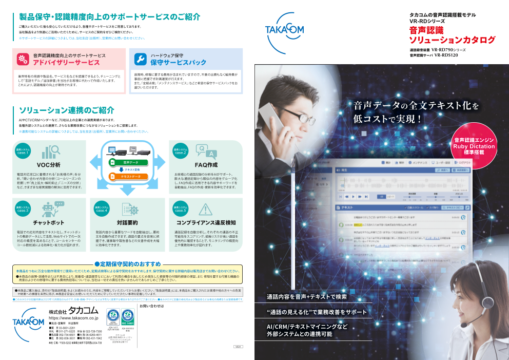 カタログの表紙
