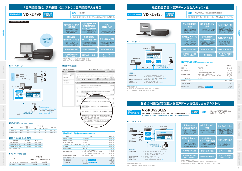 株式会社タカコム 総合カタログ［2024年10月版］（株式会社タカコム）のカタログ無料ダウンロード | Apérza  Catalog（アペルザカタログ） | ものづくり産業向けカタログサイト