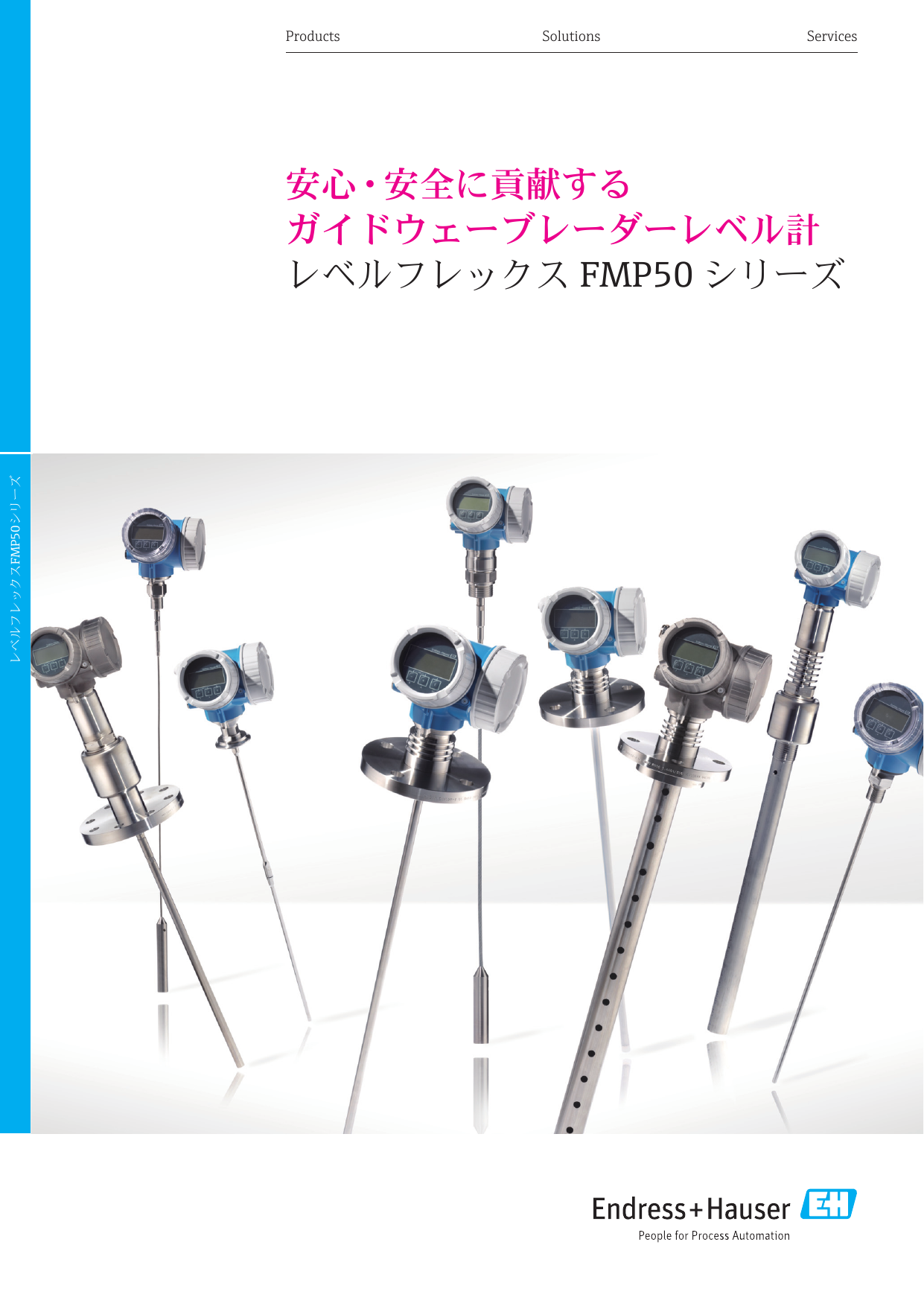 この企業の関連カタログの表紙