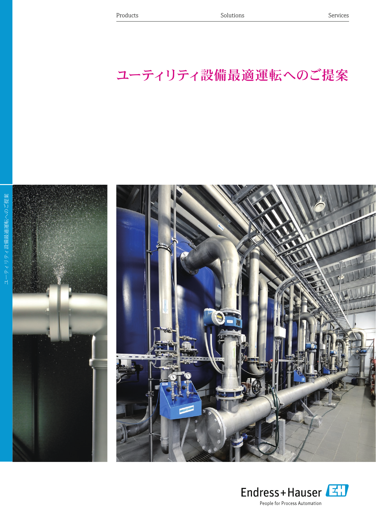 カタログの表紙