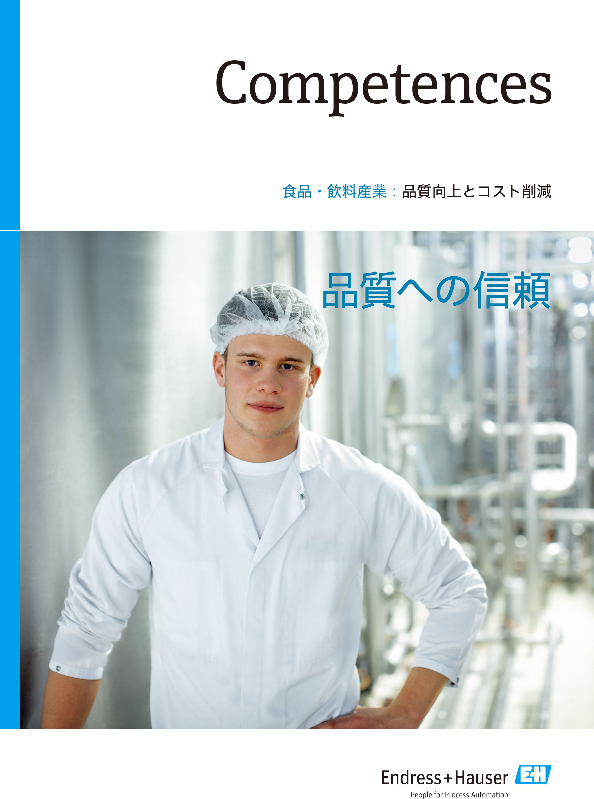 この企業の関連カタログの表紙