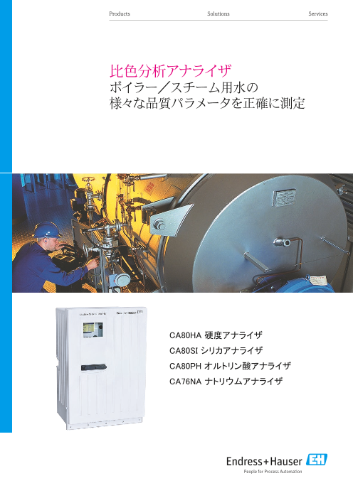 カタログの表紙