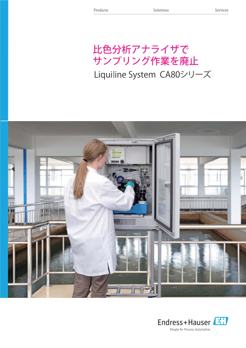カタログの表紙