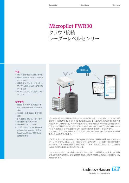 カタログの表紙