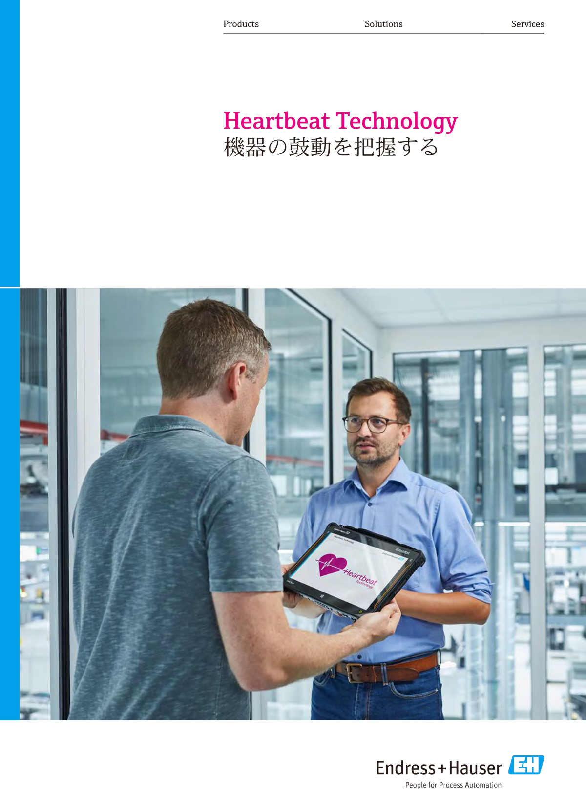 この企業の関連カタログの表紙