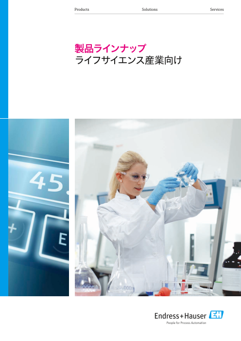 この企業の関連カタログの表紙