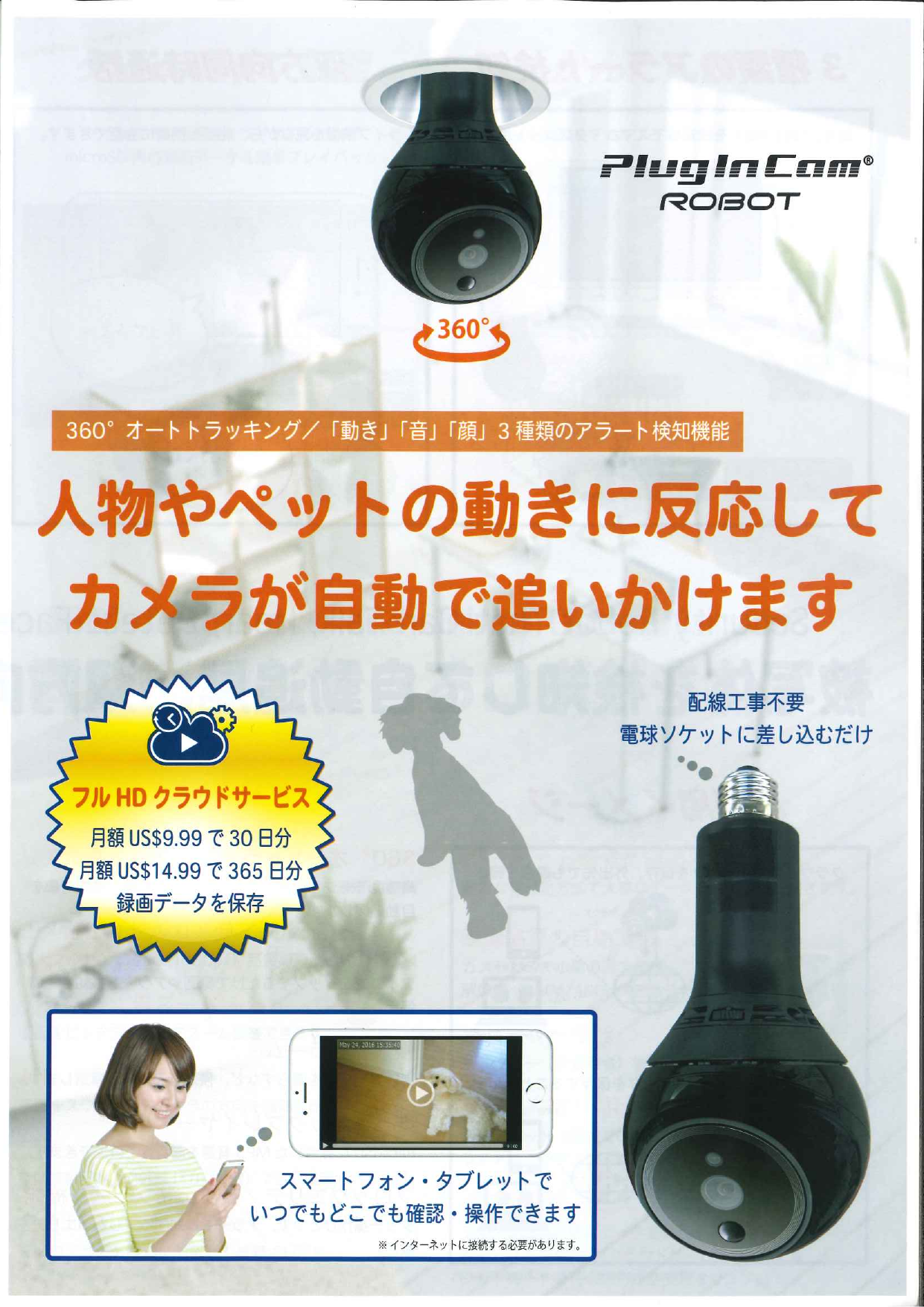 カタログの表紙