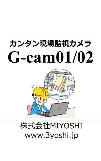 カタログの表紙