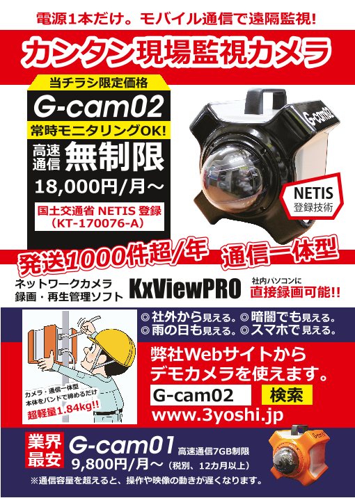 この企業の関連カタログの表紙