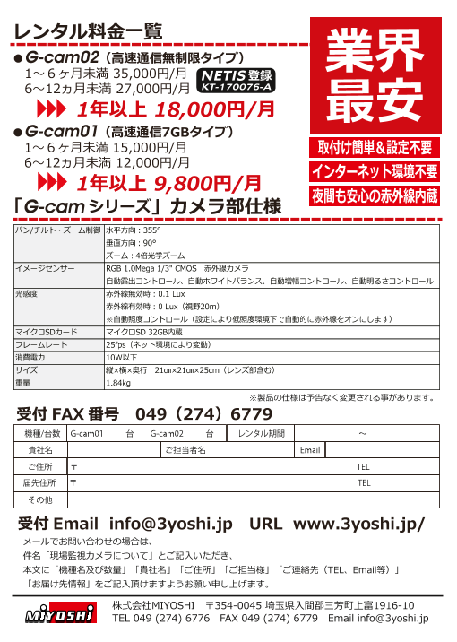 この企業の関連カタログの表紙