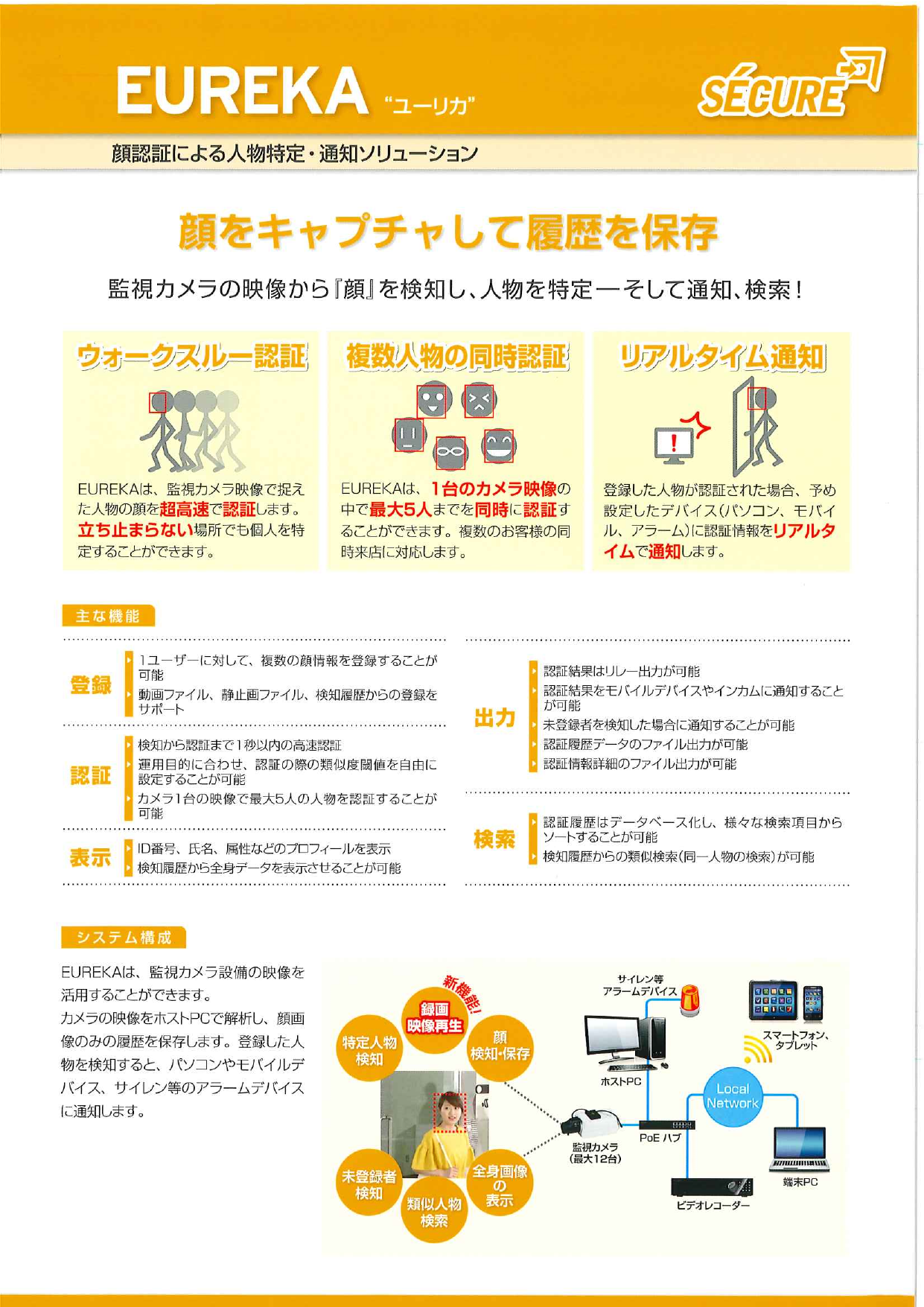 この企業の関連カタログの表紙