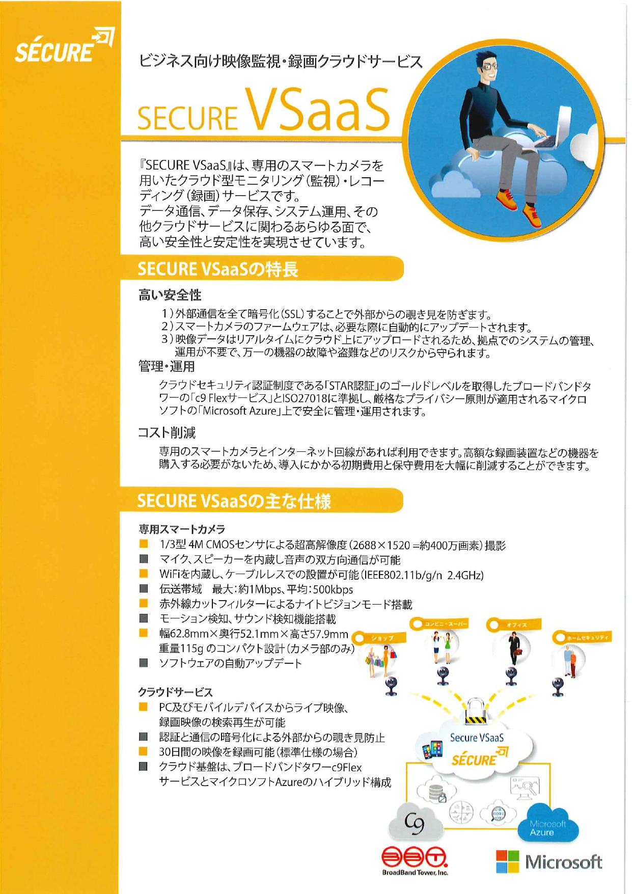 この企業の関連カタログの表紙
