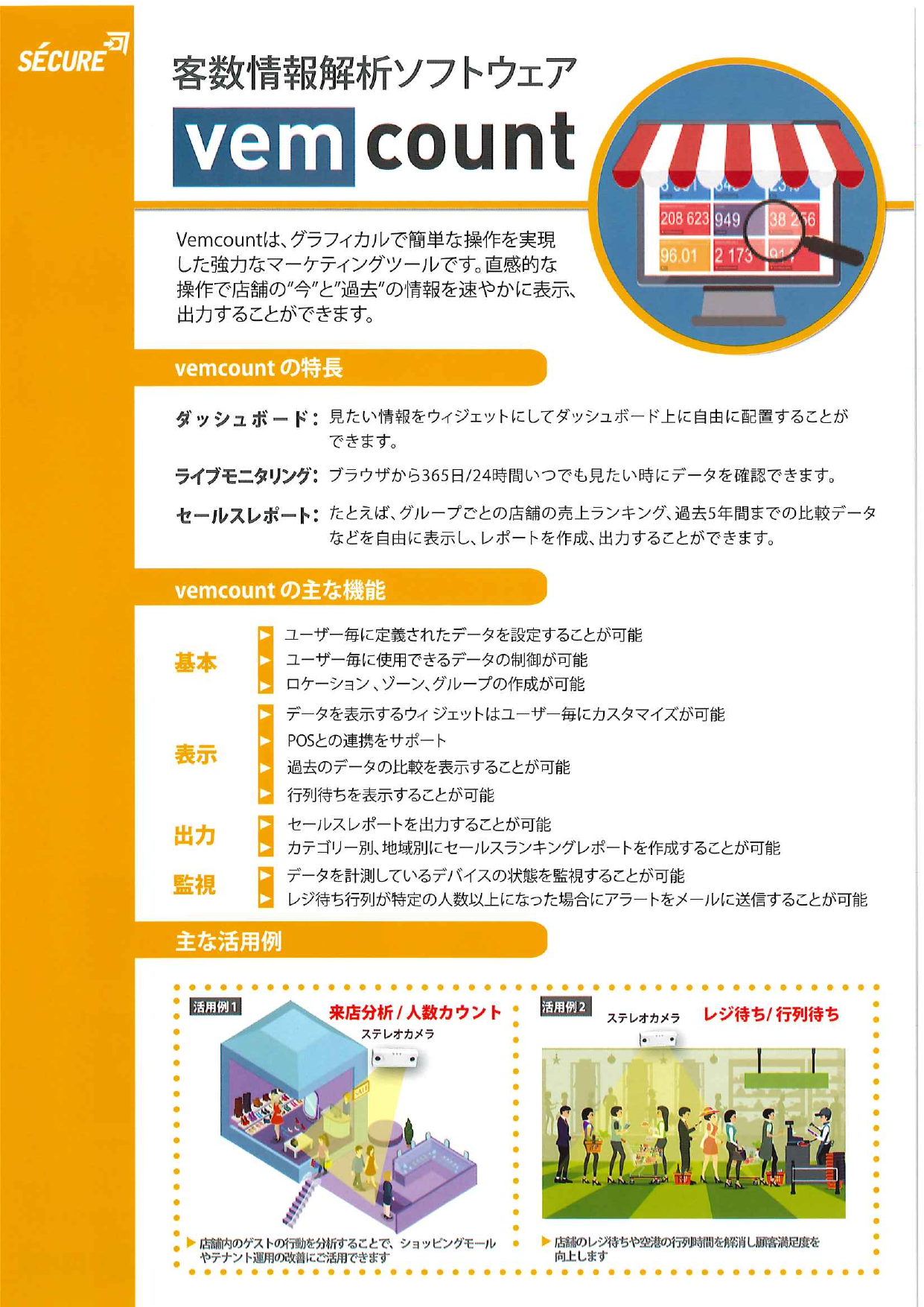 この企業の関連カタログの表紙