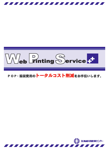 カタログの表紙