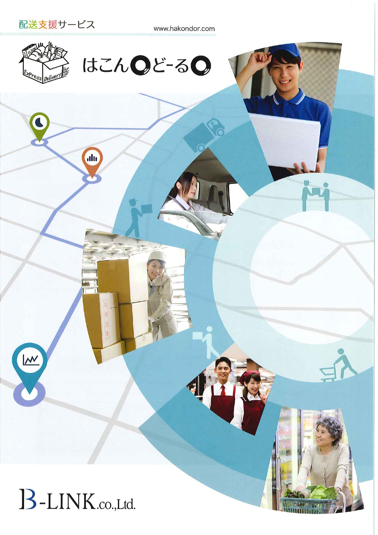 カタログの表紙