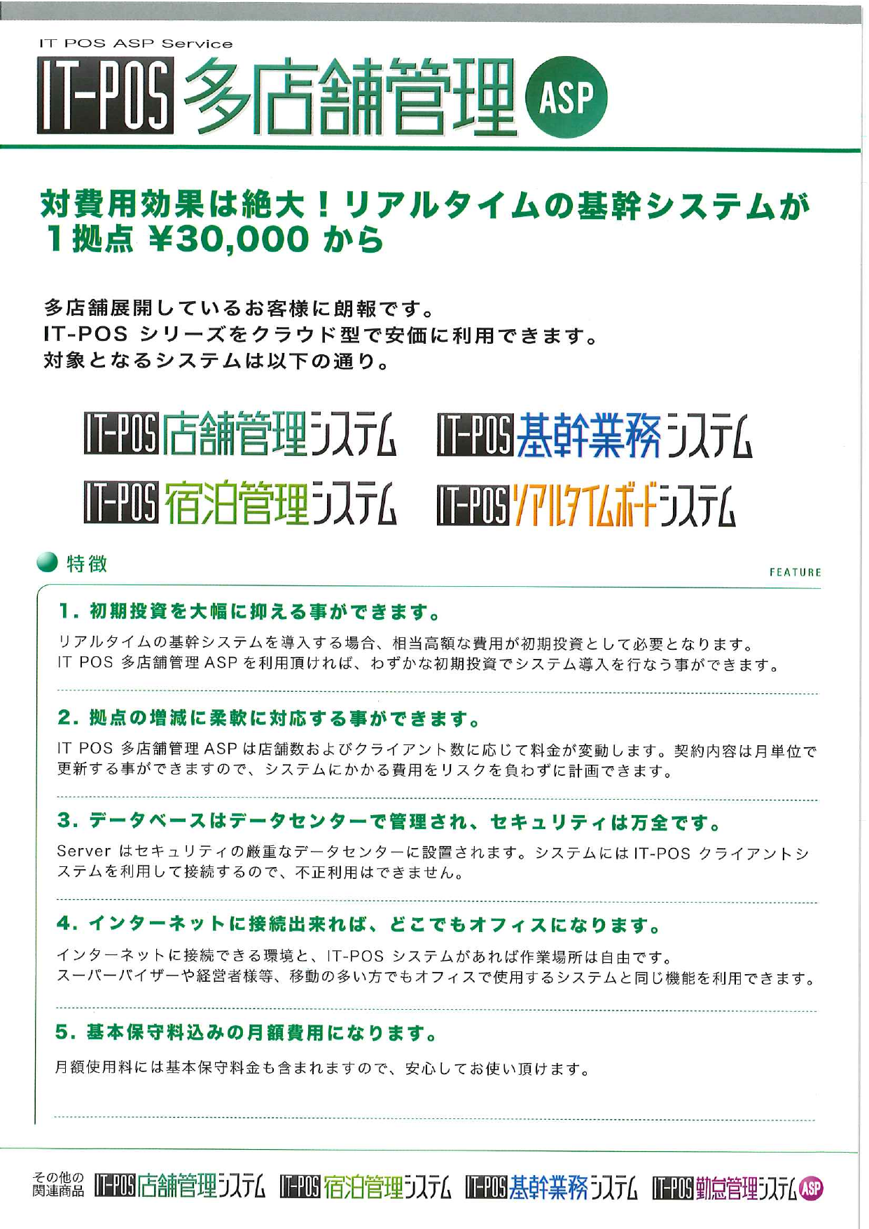 カタログの表紙