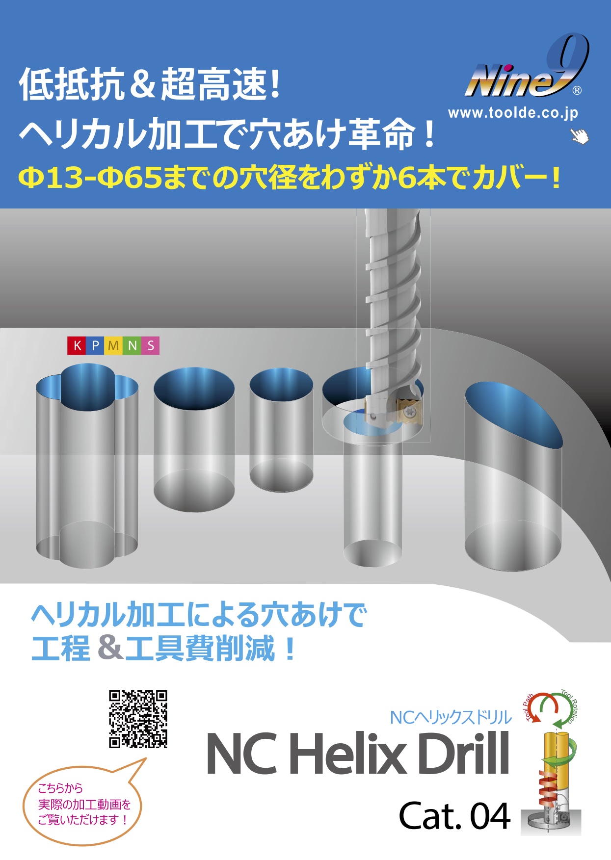 この企業の関連カタログの表紙