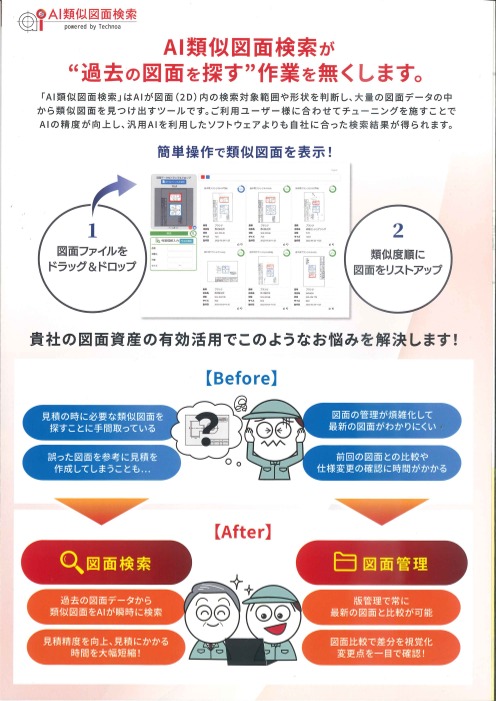 カタログの表紙