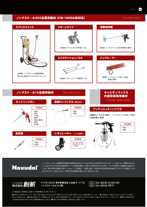 カタログの表紙