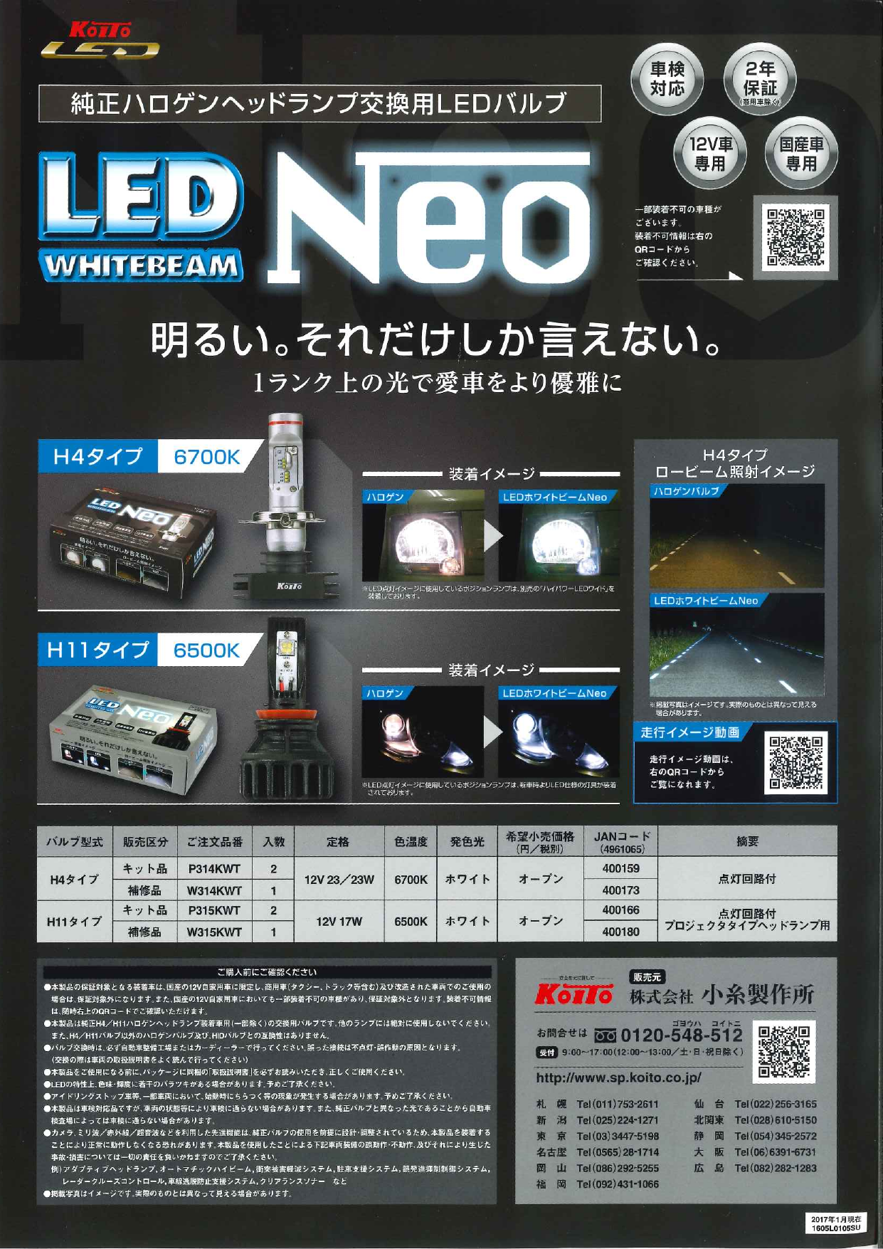 カタログの表紙