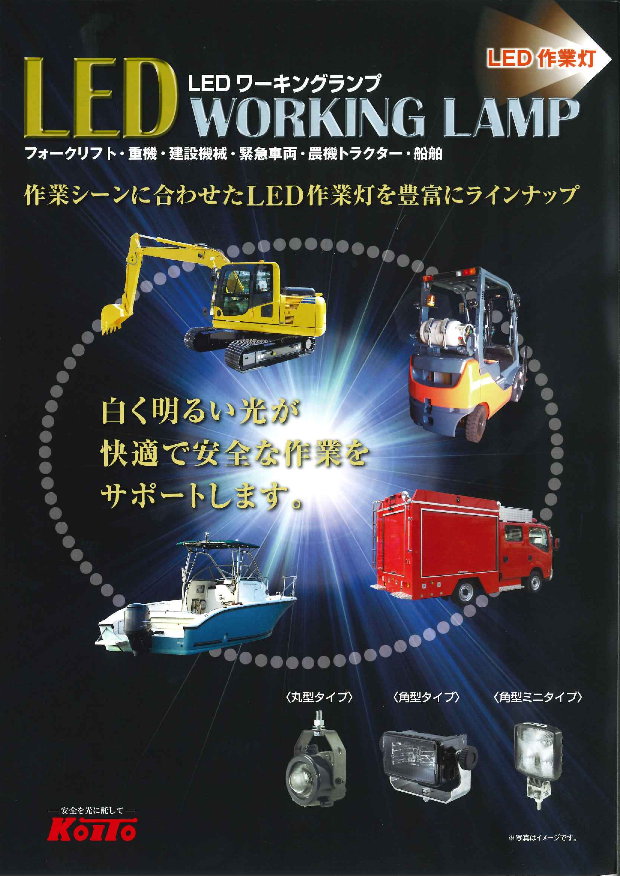 カタログの表紙