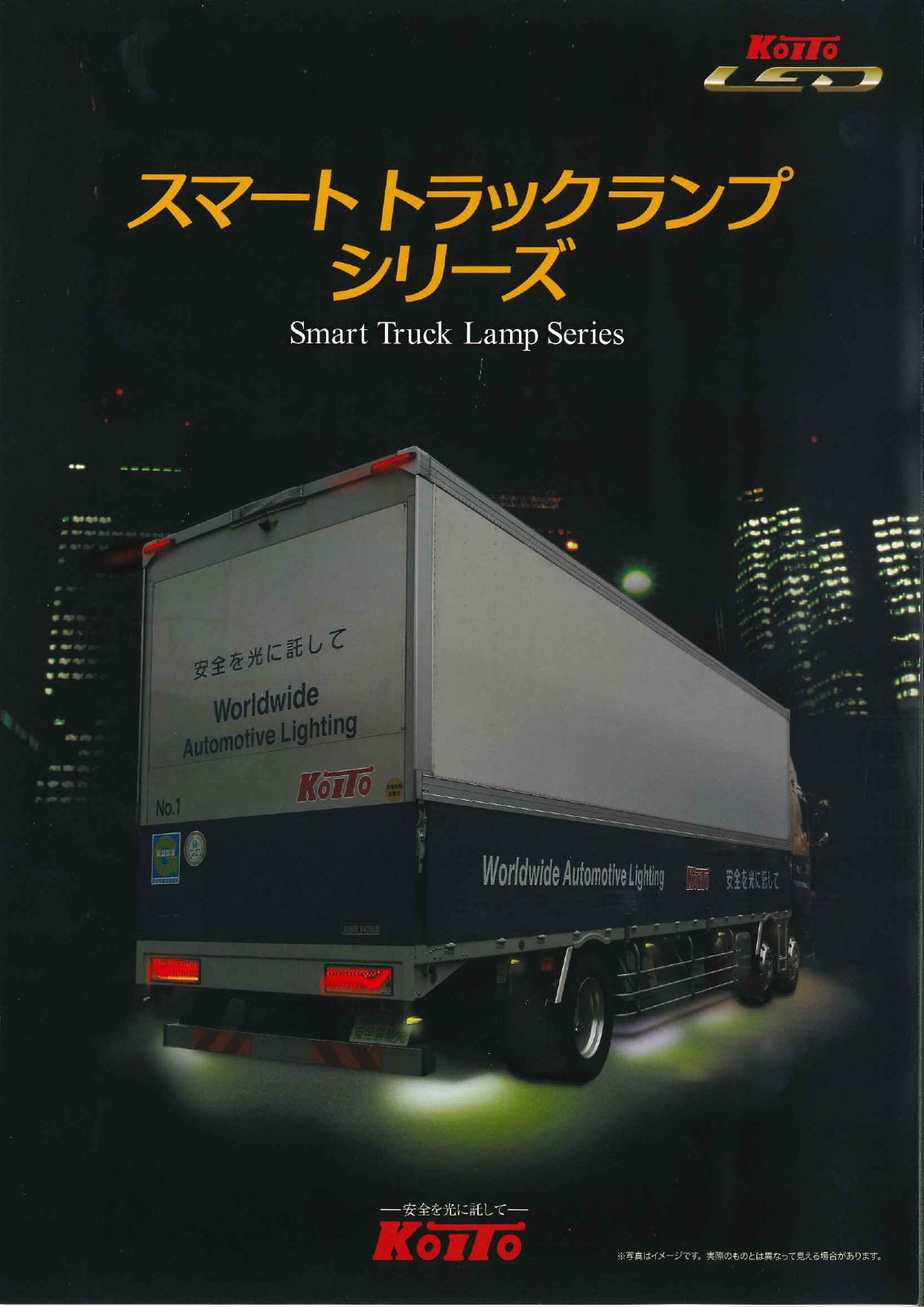 カタログの表紙