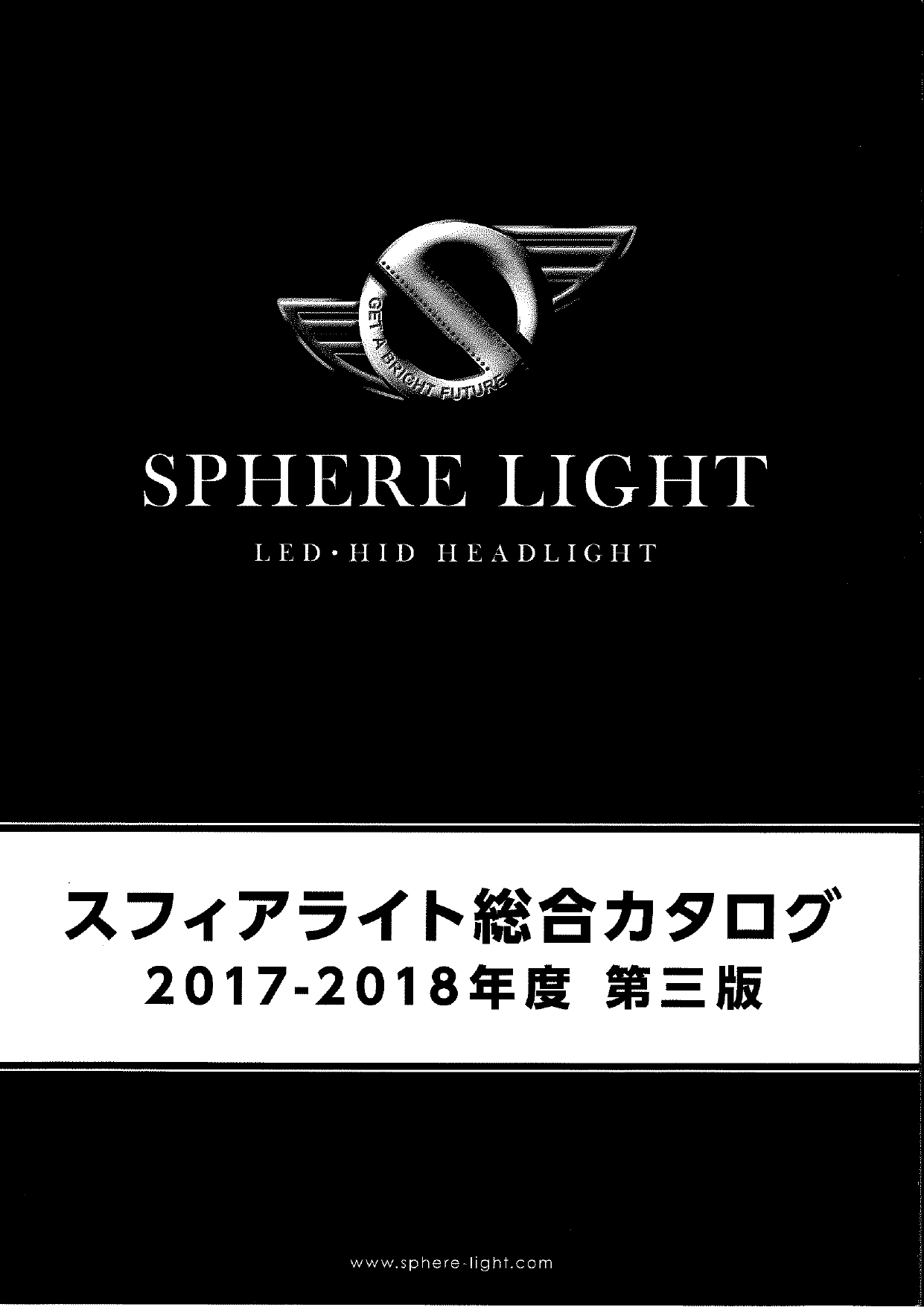 カタログの表紙