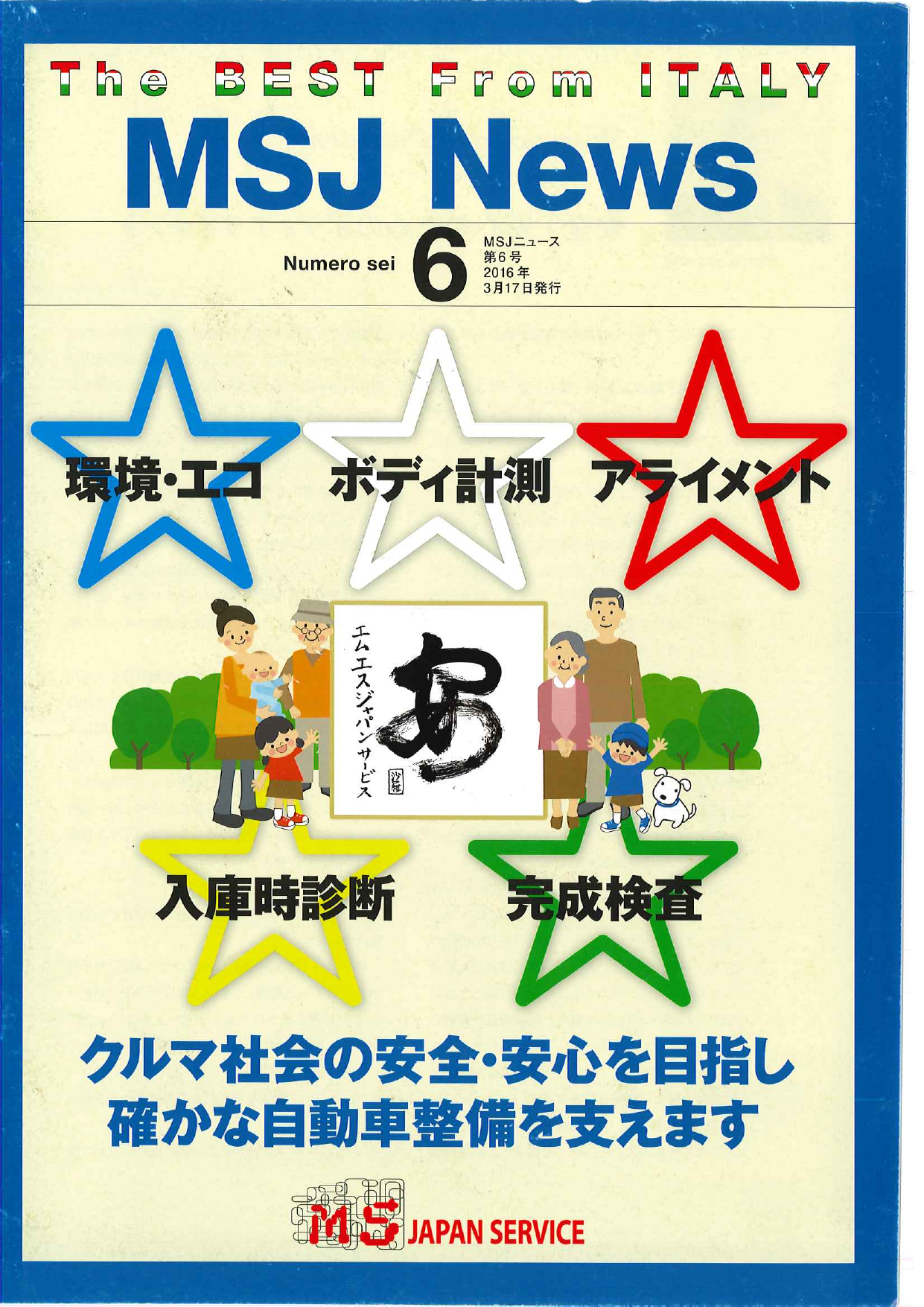 カタログの表紙