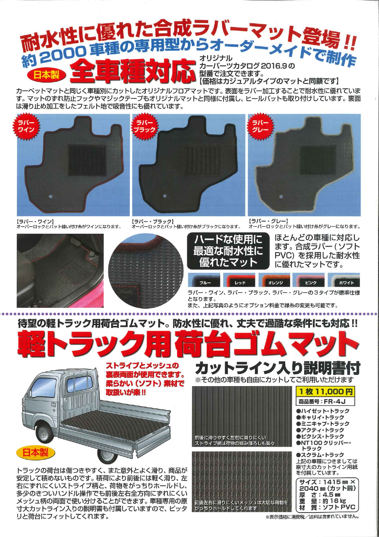 カタログの表紙