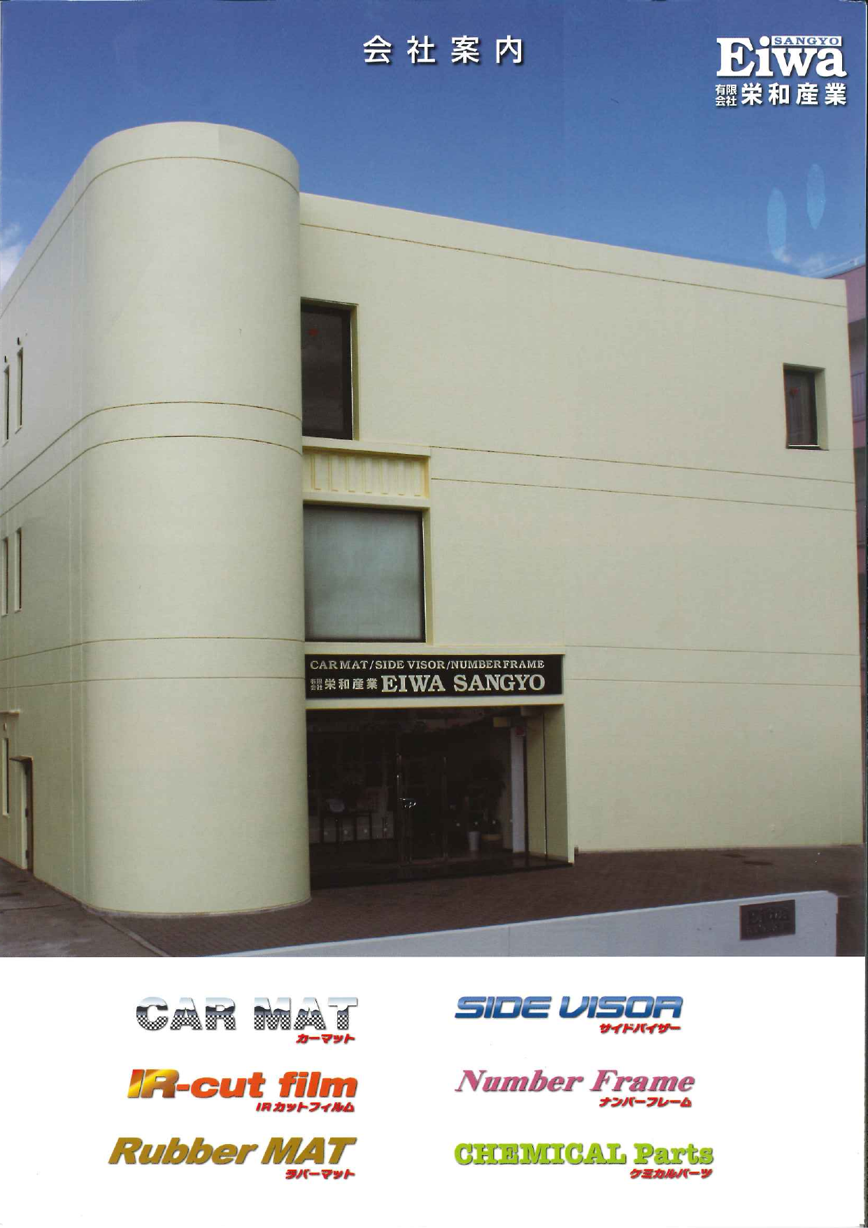 カタログの表紙