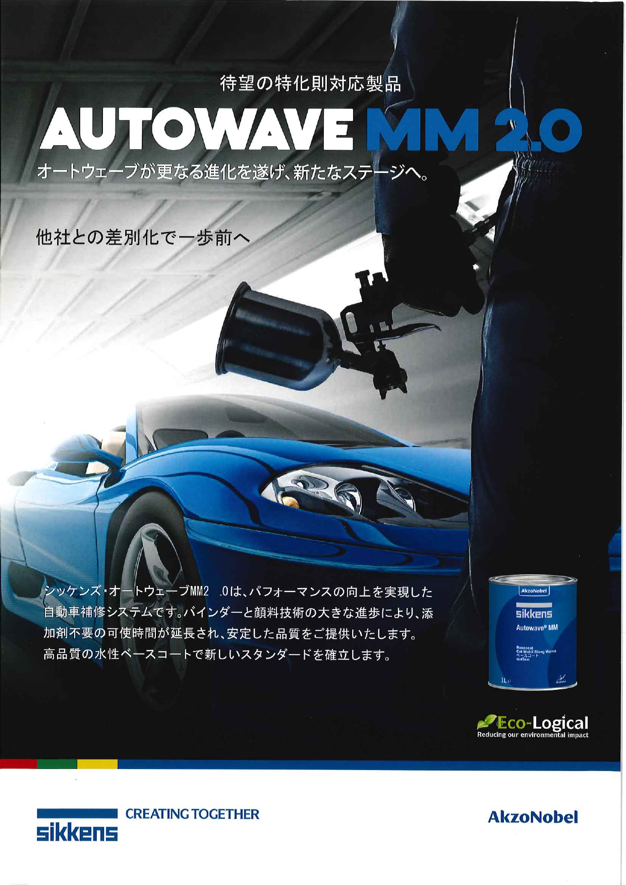 この企業の関連カタログの表紙