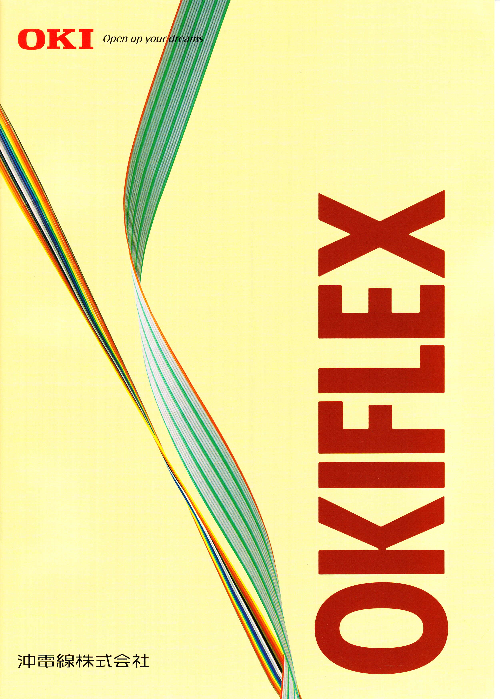 沖電線 OKIFLEX カタログ（二松電気株式会社）のカタログ無料ダウンロード | Apérza Catalog（アペルザカタログ） |  ものづくり産業向けカタログサイト