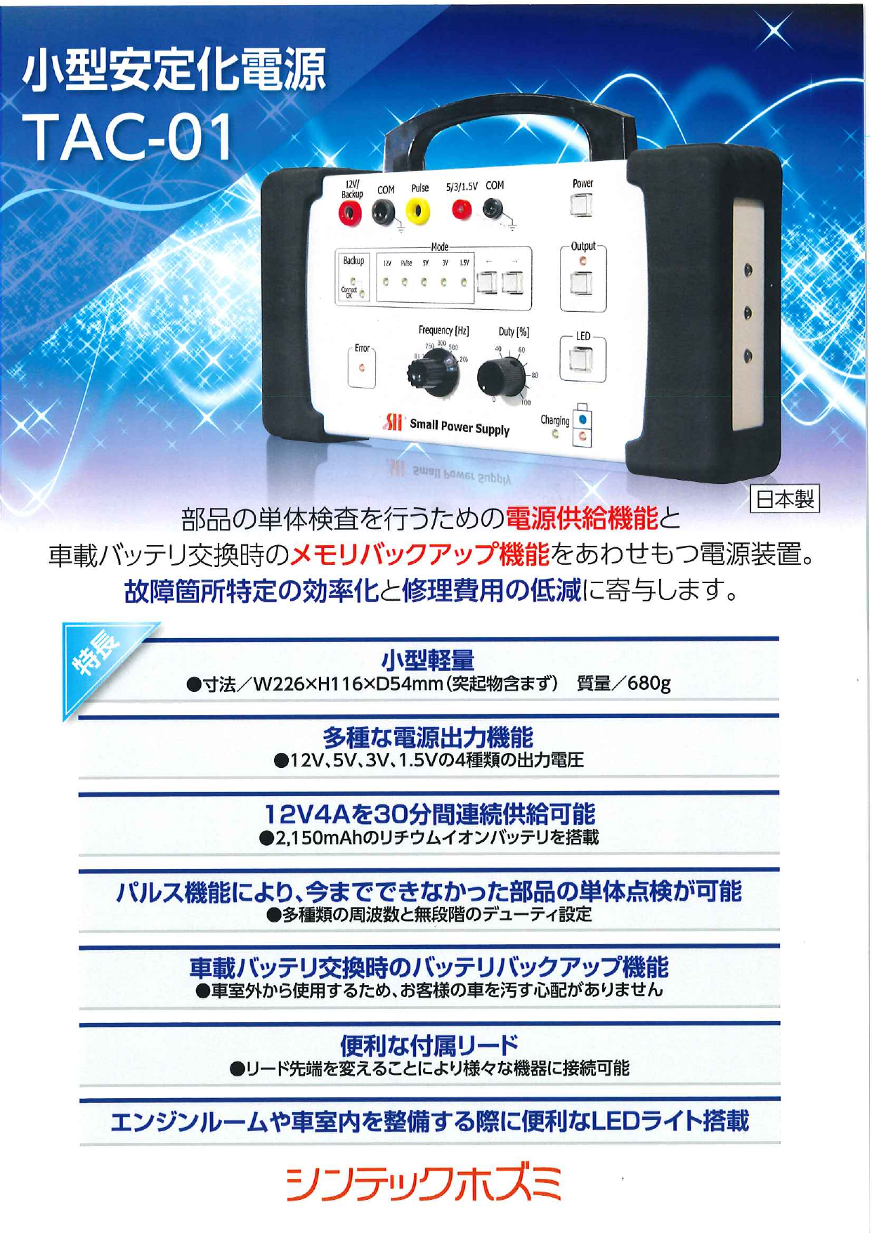 この企業の関連カタログの表紙
