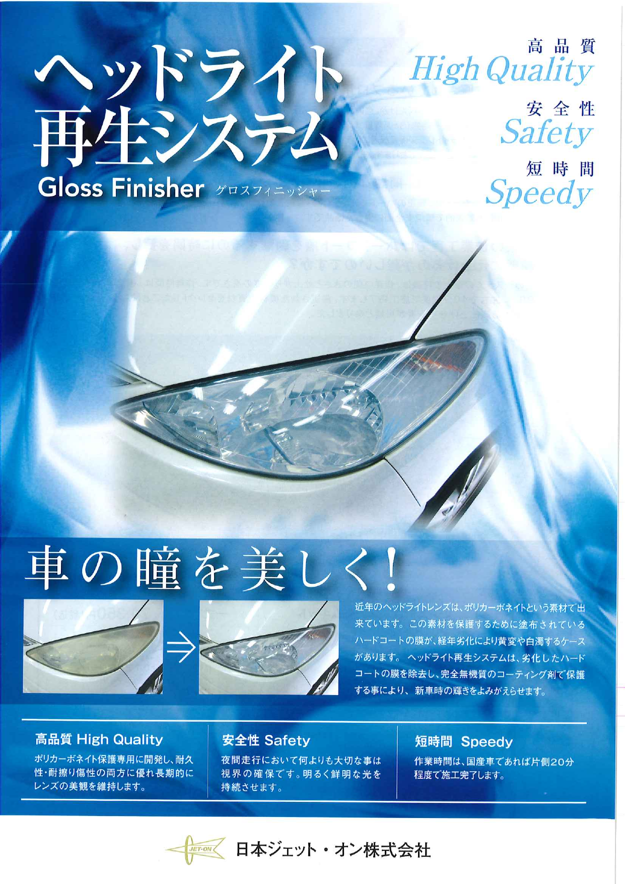 カタログの表紙