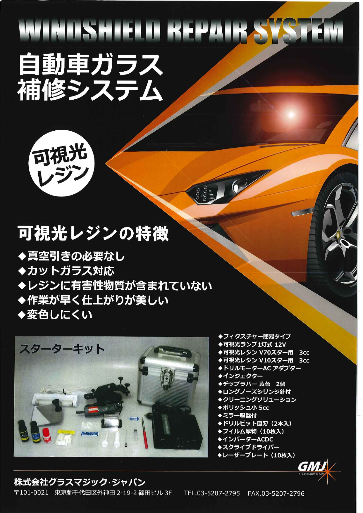 この企業の関連カタログの表紙