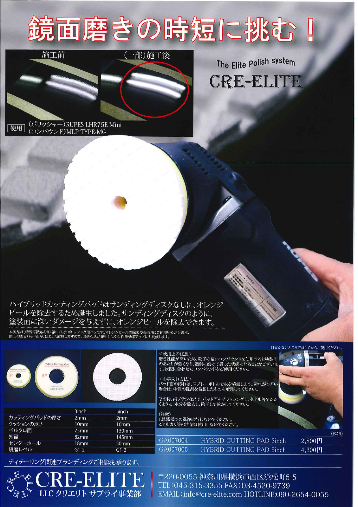 カタログの表紙