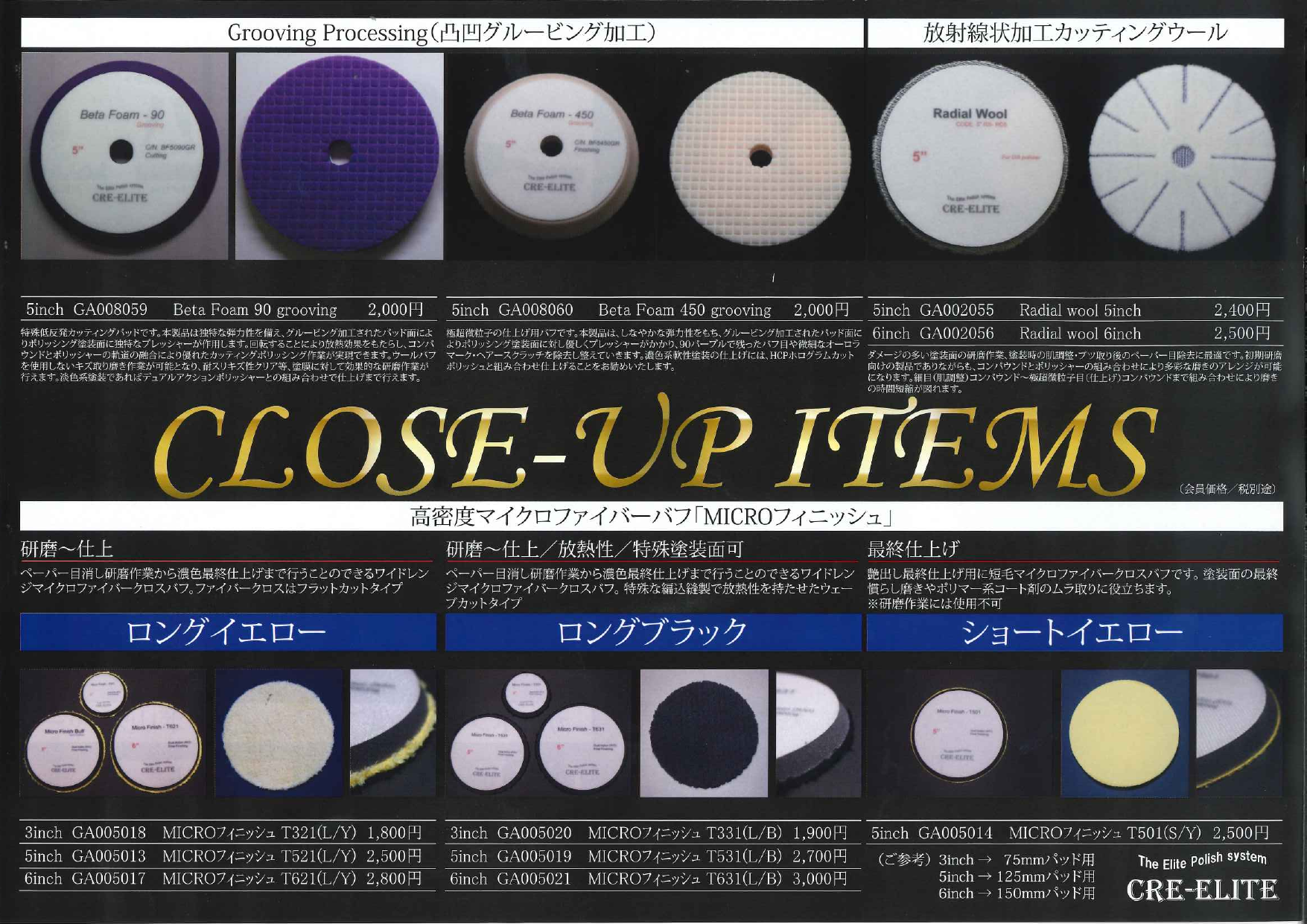 カタログの表紙