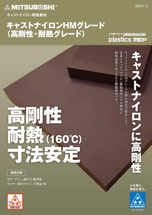 カタログの表紙