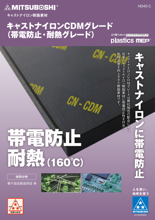 カタログの表紙