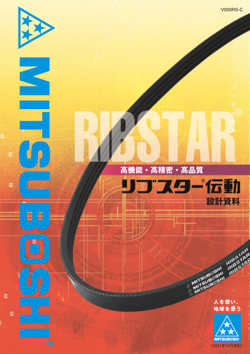 カタログの表紙