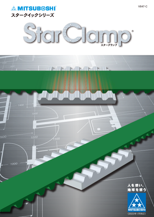 カタログの表紙